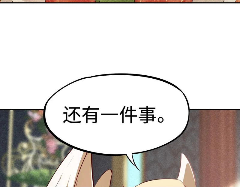 第42话 天灾之主！ 第92页