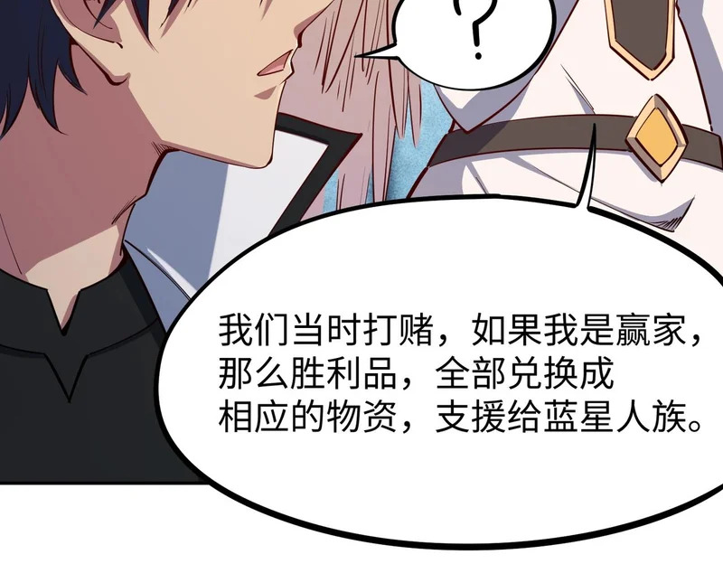 第42话 天灾之主！ 第94页