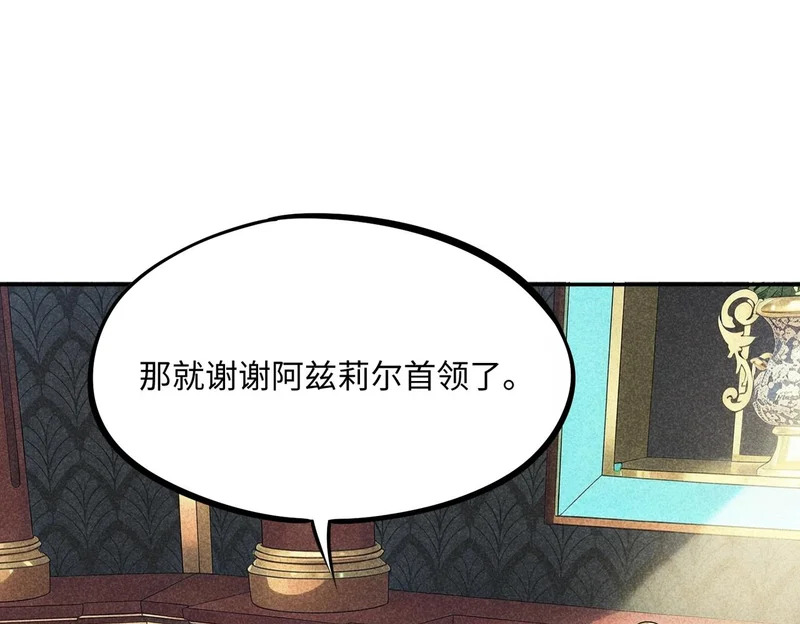 第42话 天灾之主！ 第98页