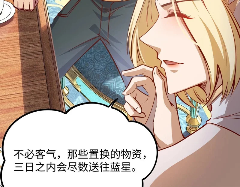 第42话 天灾之主！ 第100页