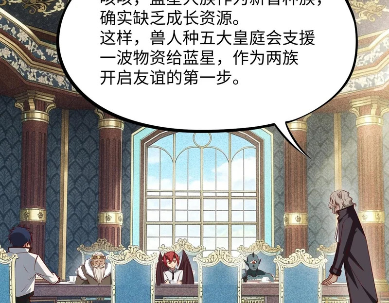 第42话 天灾之主！ 第102页