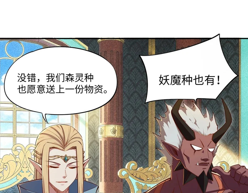 第42话 天灾之主！ 第105页