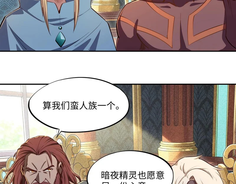 第42话 天灾之主！ 第106页
