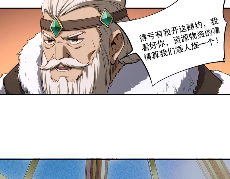 第42话 天灾之主！ 第108页