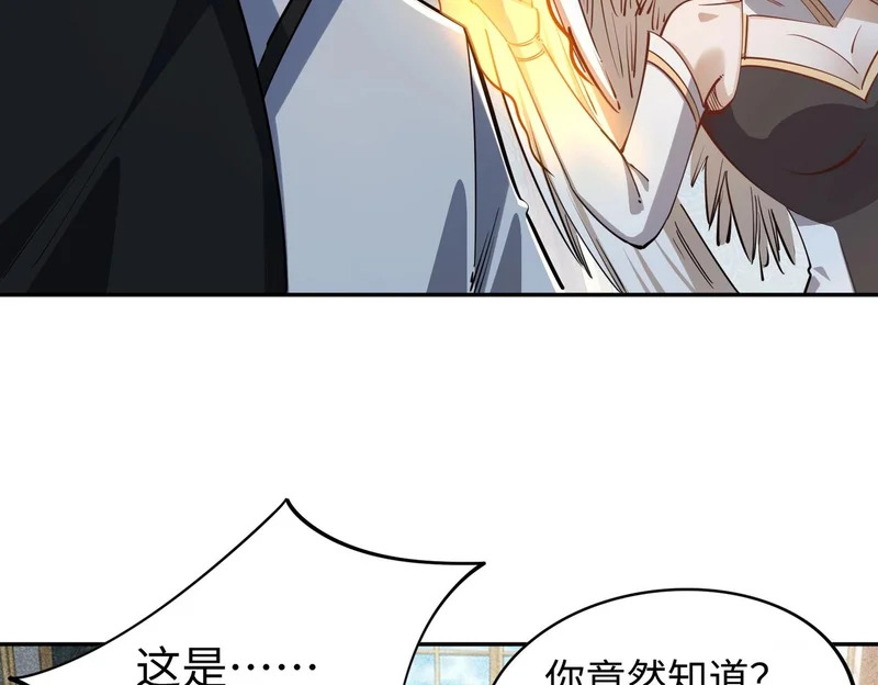 第42话 天灾之主！ 第111页
