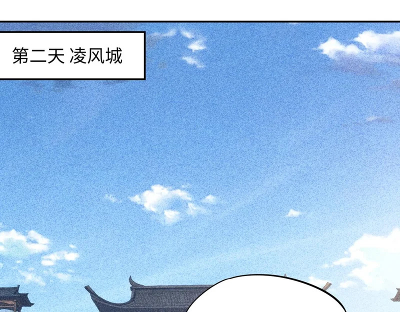 第42话 天灾之主！ 第115页