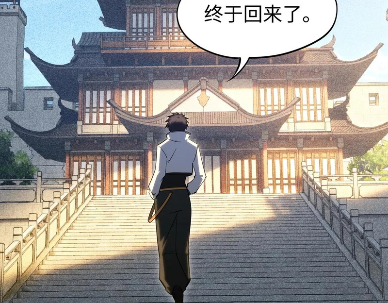 第42话 天灾之主！ 第116页