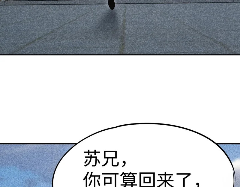 第42话 天灾之主！ 第117页