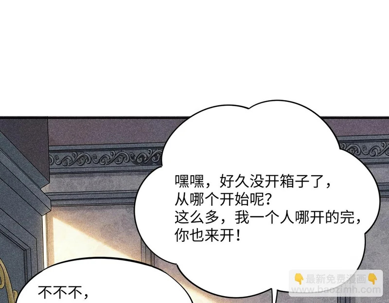 第42话 天灾之主！ 第124页