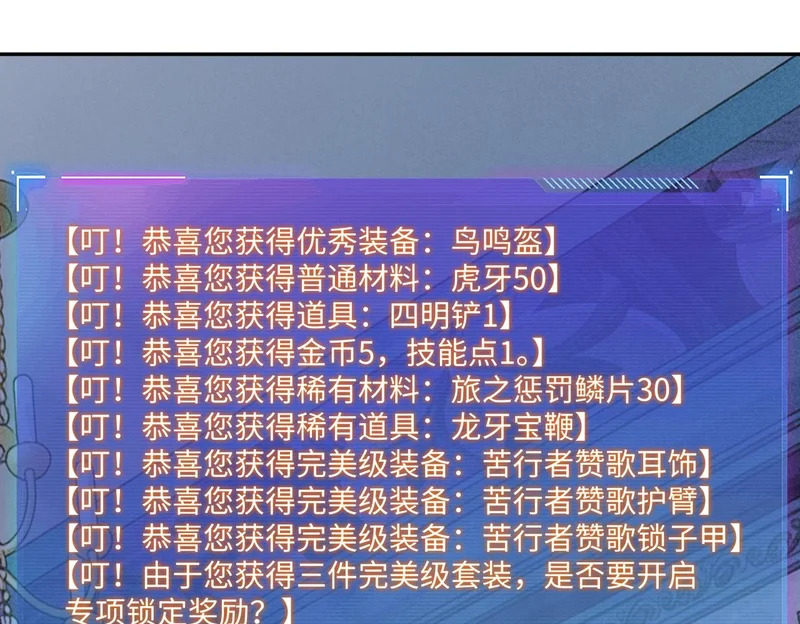 第42话 天灾之主！ 第130页