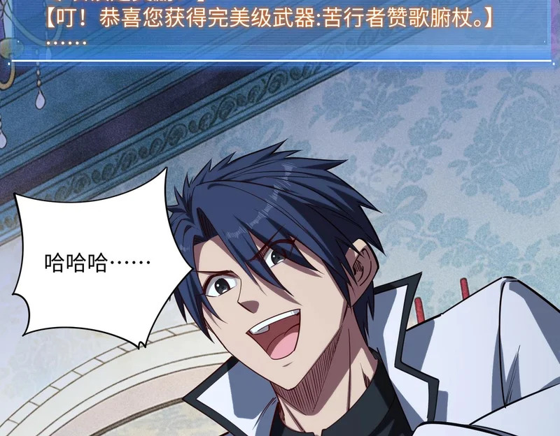 第42话 天灾之主！ 第131页