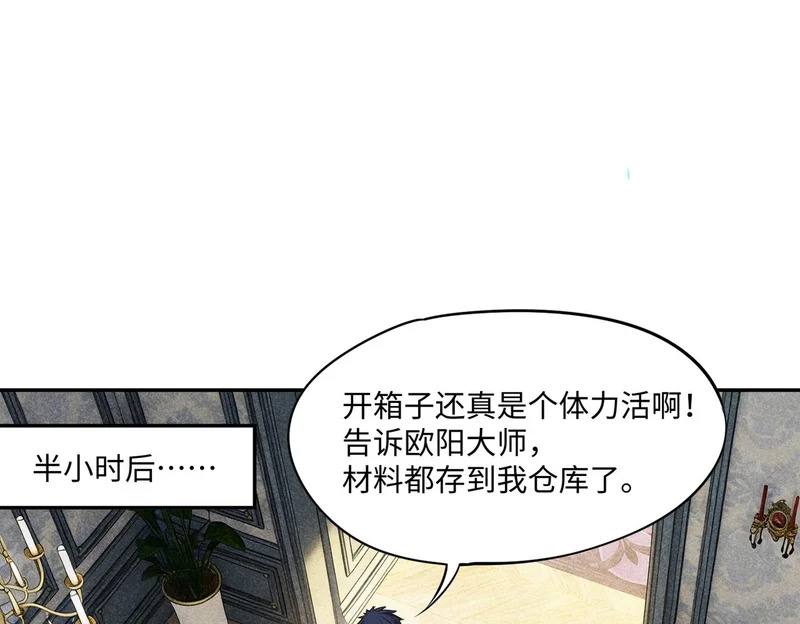 第42话 天灾之主！ 第133页