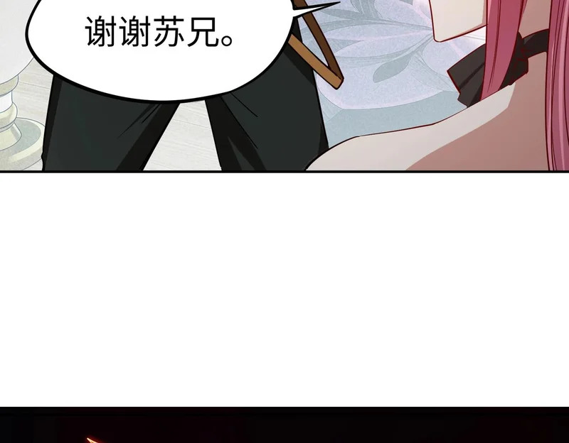 第42话 天灾之主！ 第139页
