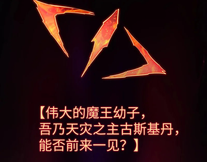 第42话 天灾之主！ 第140页