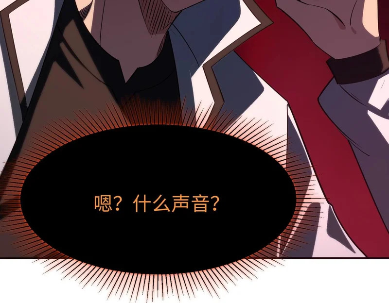 第42话 天灾之主！ 第142页