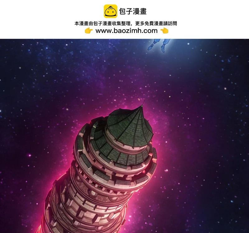 第43话 世界BOSS来袭！ 第2页