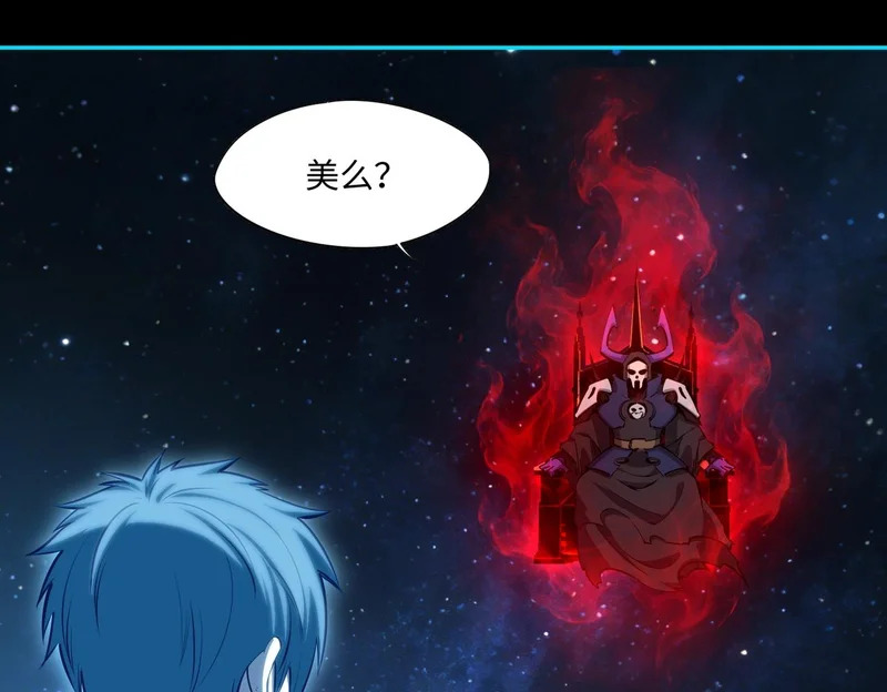 第43话 世界BOSS来袭！ 第4页