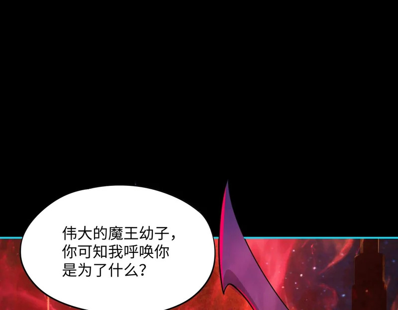 第43话 世界BOSS来袭！ 第6页