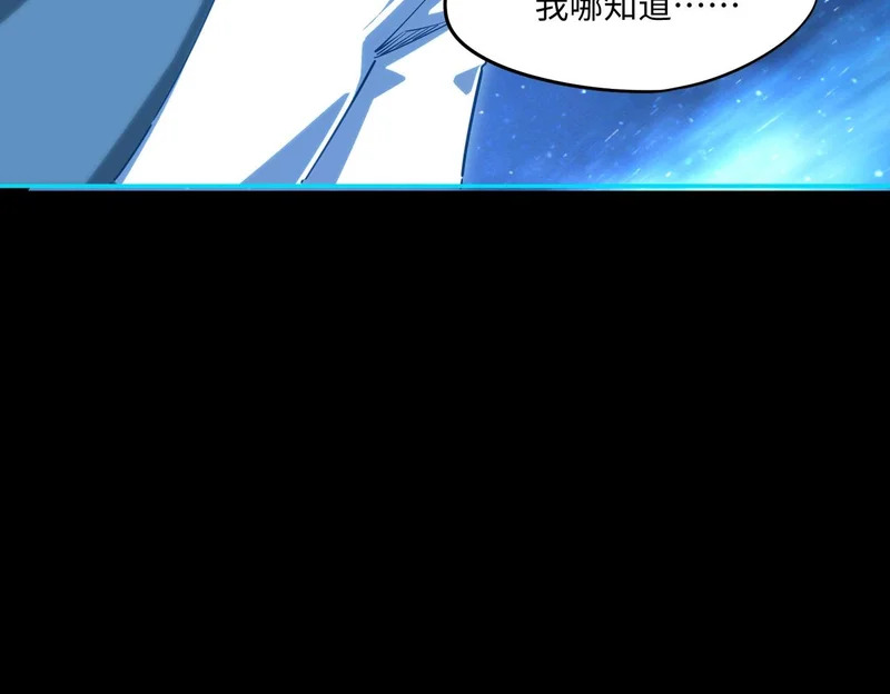 第43话 世界BOSS来袭！ 第11页