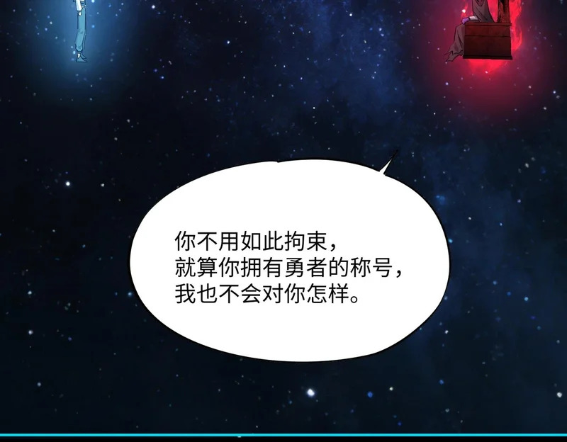 第43话 世界BOSS来袭！ 第13页