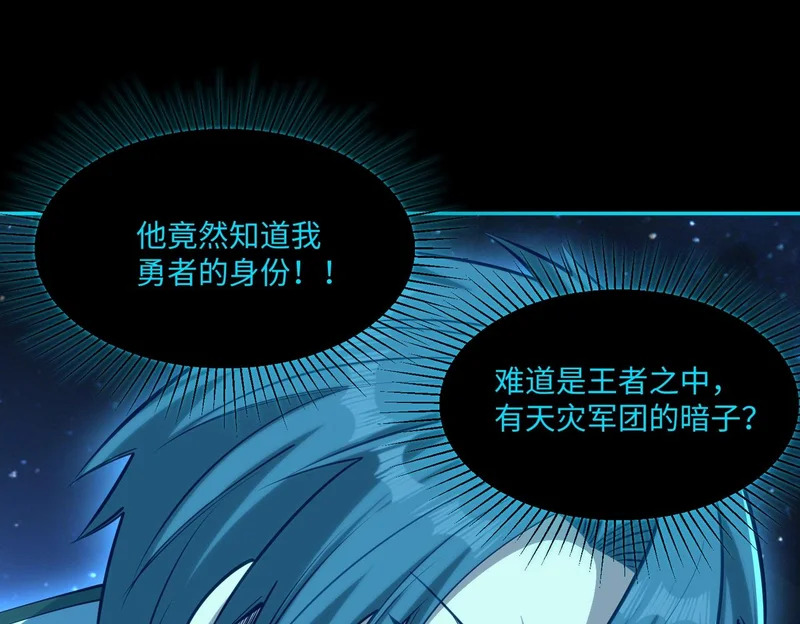 第43话 世界BOSS来袭！ 第16页