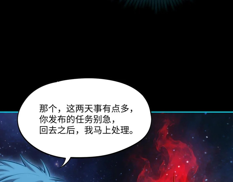 第43话 世界BOSS来袭！ 第18页