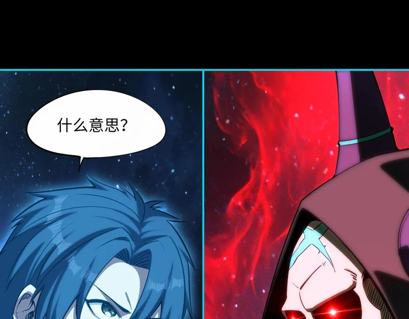 第43话 世界BOSS来袭！ 第21页