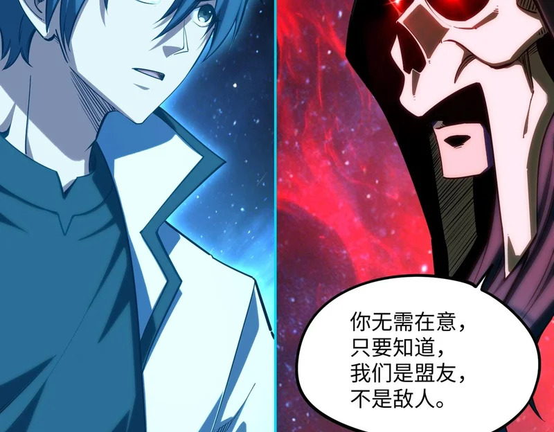 第43话 世界BOSS来袭！ 第22页