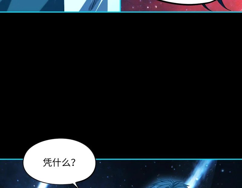 第43话 世界BOSS来袭！ 第23页