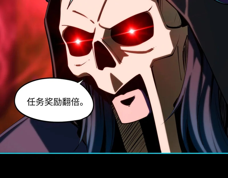 第43话 世界BOSS来袭！ 第27页
