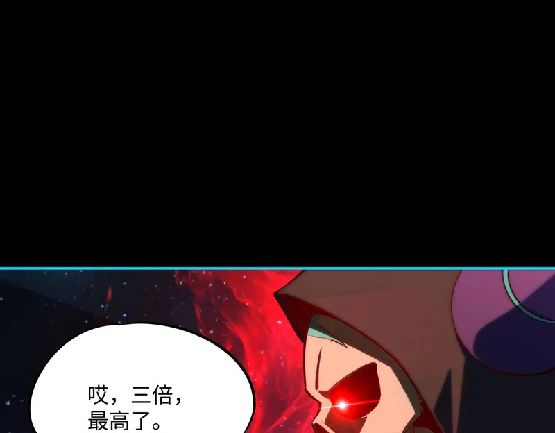 第43话 世界BOSS来袭！ 第28页