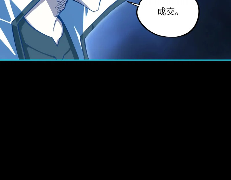 第43话 世界BOSS来袭！ 第30页