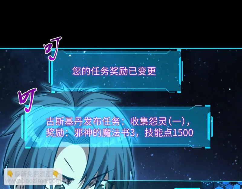 第43话 世界BOSS来袭！ 第32页