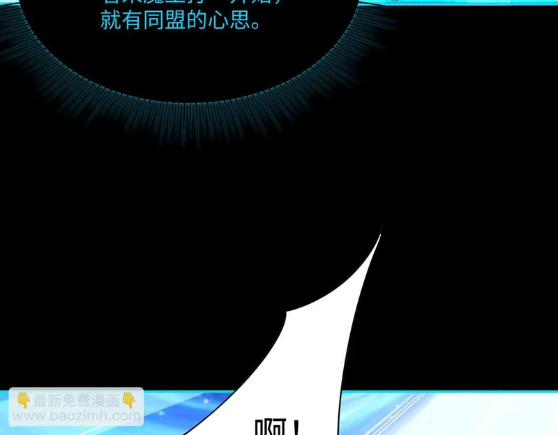 第43话 世界BOSS来袭！ 第34页