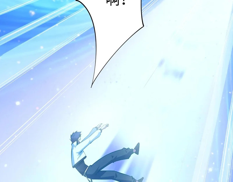 第43话 世界BOSS来袭！ 第35页