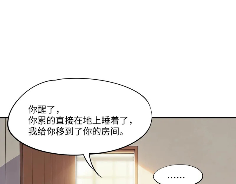 第43话 世界BOSS来袭！ 第42页