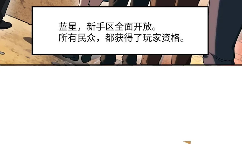 第43话 世界BOSS来袭！ 第50页