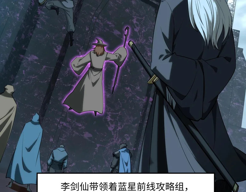 第43话 世界BOSS来袭！ 第52页