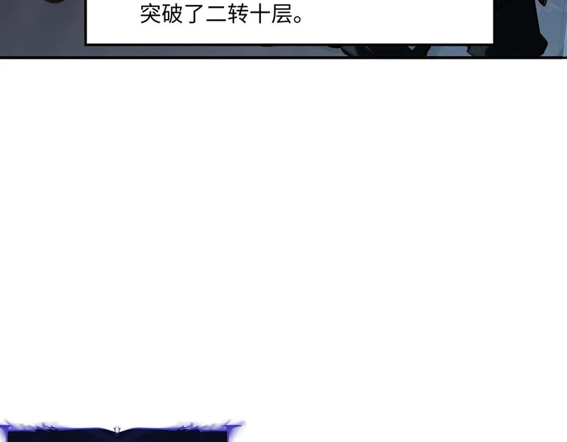 第43话 世界BOSS来袭！ 第53页