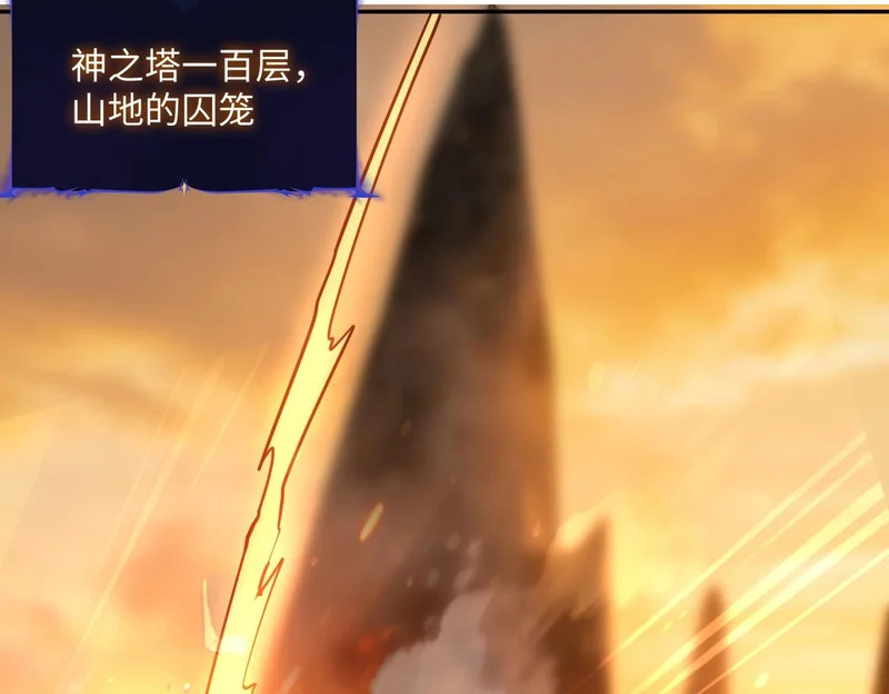 第43话 世界BOSS来袭！ 第54页