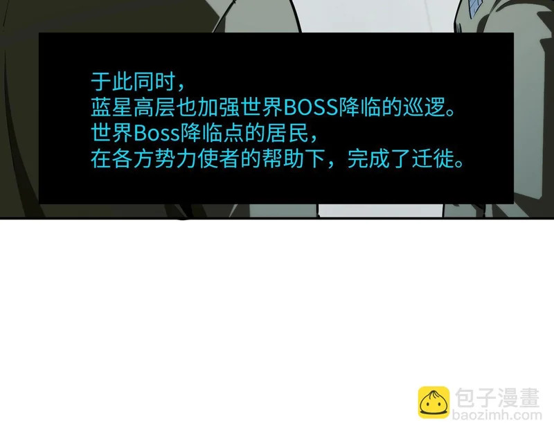 第43话 世界BOSS来袭！ 第60页