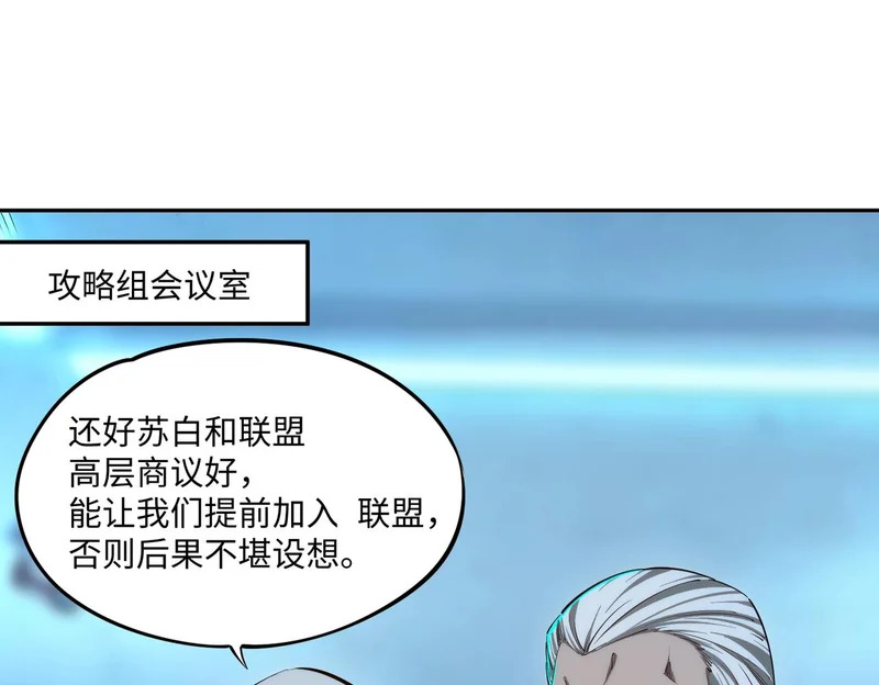 第43话 世界BOSS来袭！ 第62页