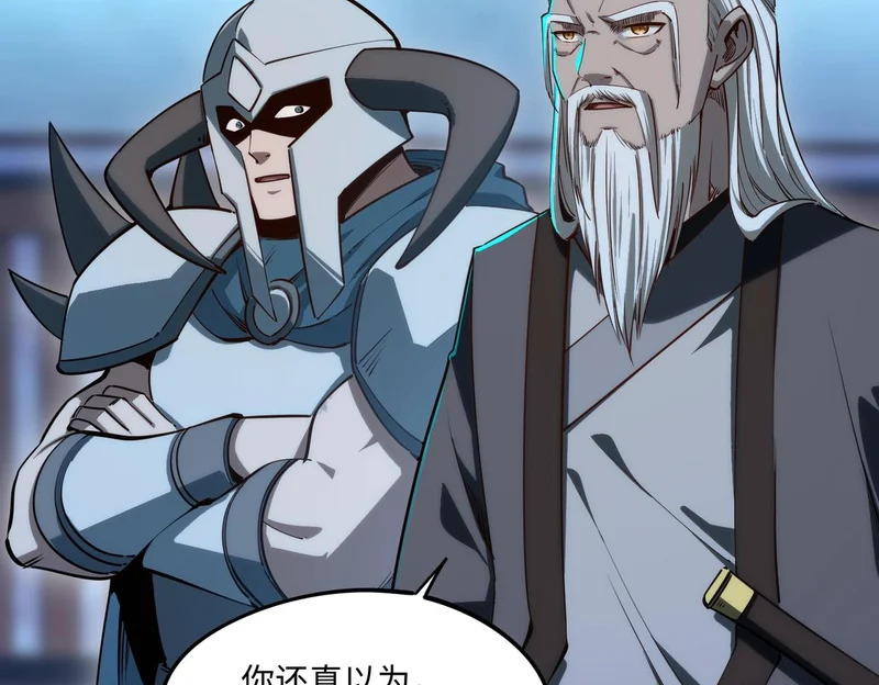 第43话 世界BOSS来袭！ 第63页