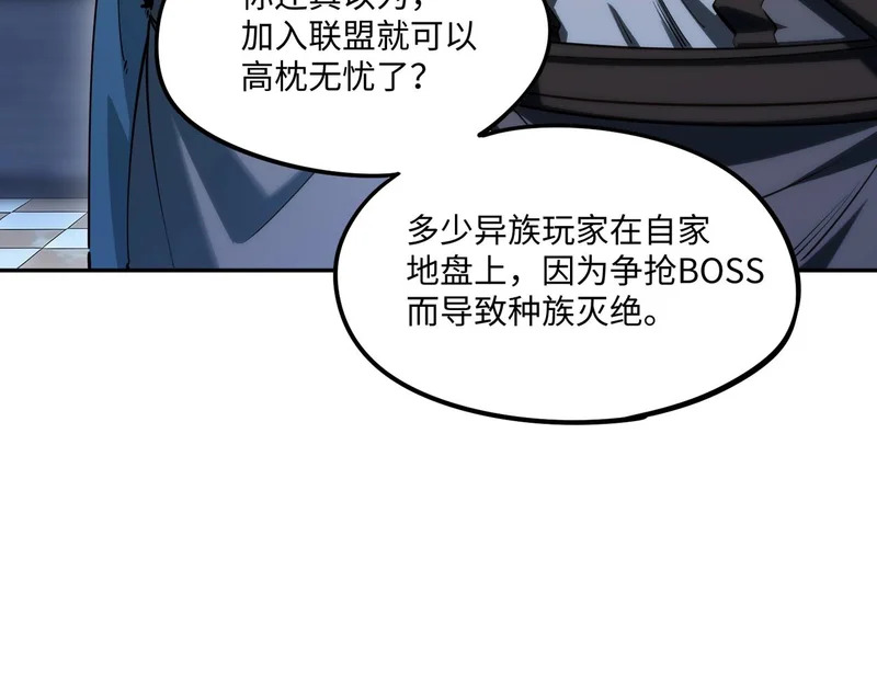 第43话 世界BOSS来袭！ 第64页