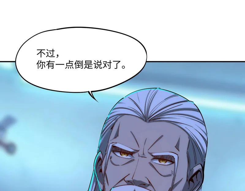 第43话 世界BOSS来袭！ 第65页