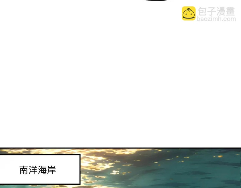 第43话 世界BOSS来袭！ 第67页