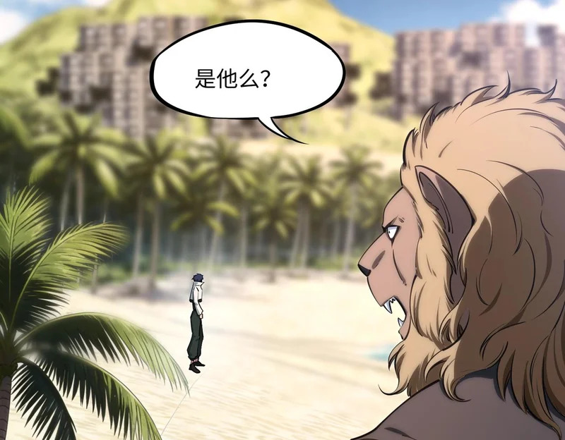 第43话 世界BOSS来袭！ 第71页