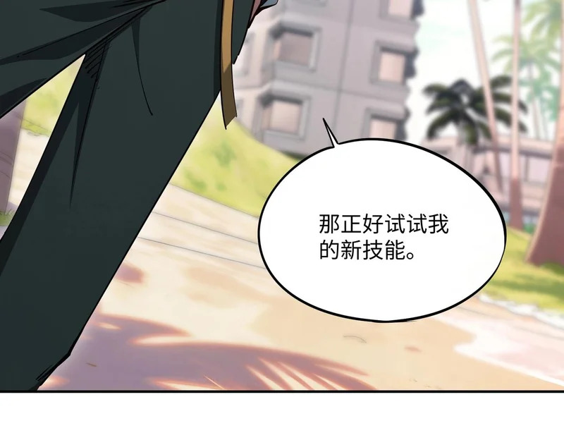 第43话 世界BOSS来袭！ 第78页