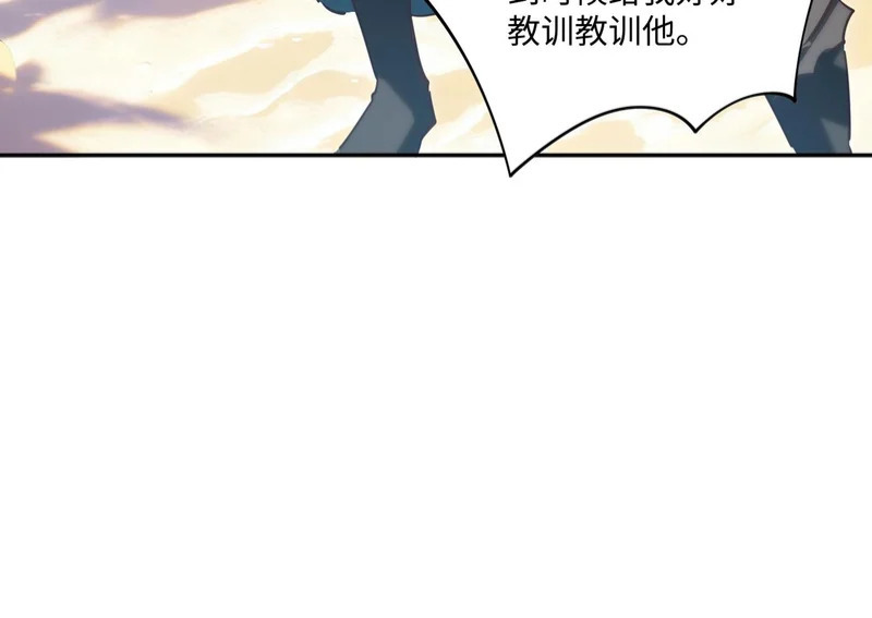第43话 世界BOSS来袭！ 第89页