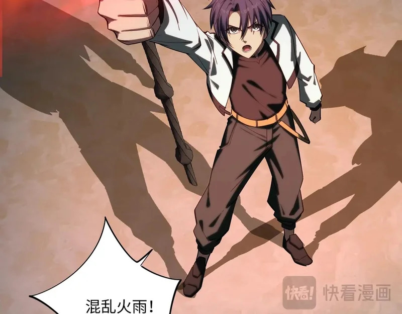 第43话 世界BOSS来袭！ 第94页